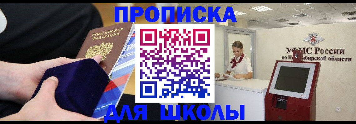 временная регистрация надежно в Унече